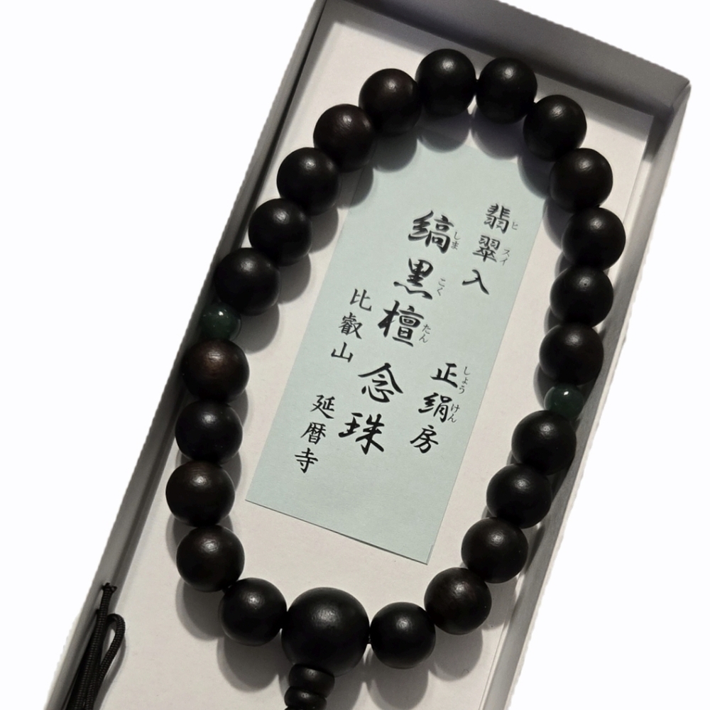 Striped Ebony Nenju (Prayer Beads) - 
Mount Hiei Enryaku-ji Temple